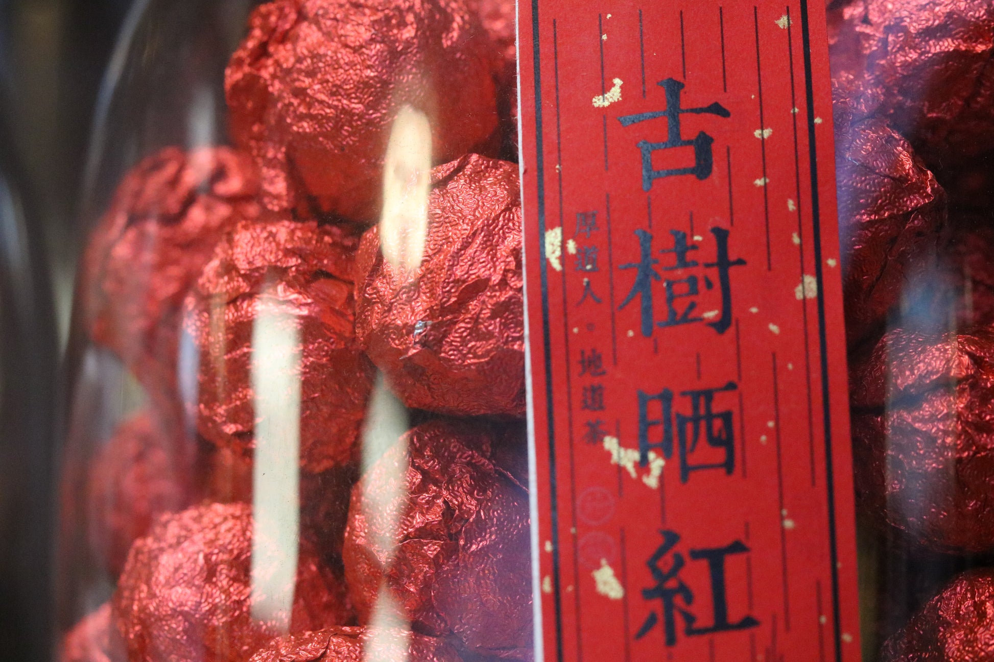 2021 Sun-Dried Black Tea Dragon Pearls