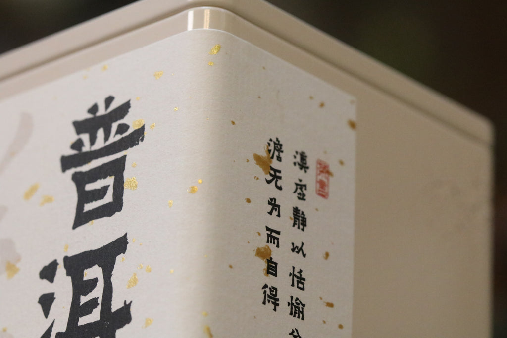 2008 Gongting Loose Leaf Ripe Pu-erh Tea｜17 Years Aged in Dry Storage · Premium Bud Selection · Imperial-Grade Benchmark