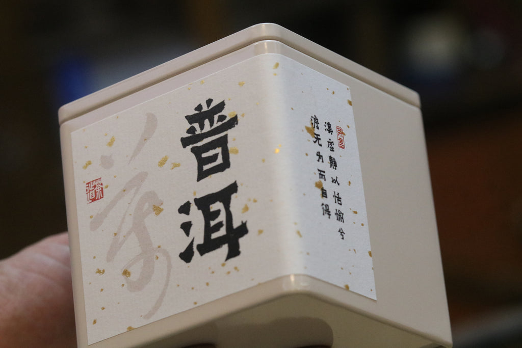 2008 Gongting Loose Leaf Ripe Pu-erh Tea｜17 Years Aged in Dry Storage · Premium Bud Selection · Imperial-Grade Benchmark