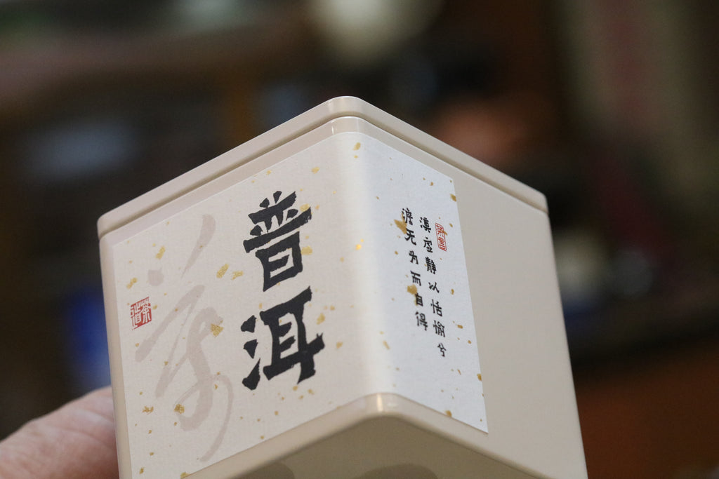 2008 Gongting Loose Leaf Ripe Pu-erh Tea｜17 Years Aged in Dry Storage · Premium Bud Selection · Imperial-Grade Benchmark
